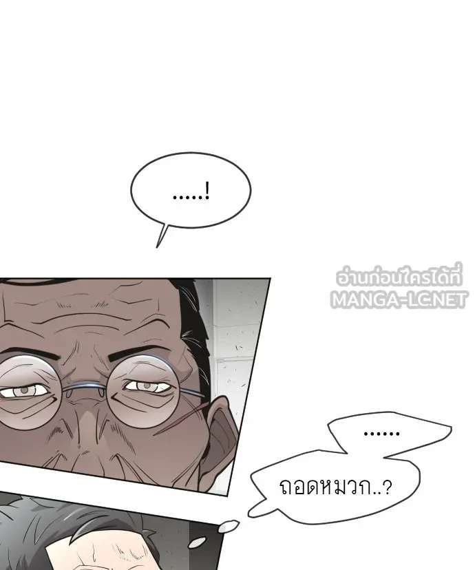 ยุคแห่งยอดมนุษย์ ตอนที่ 7 รูปที่ 87