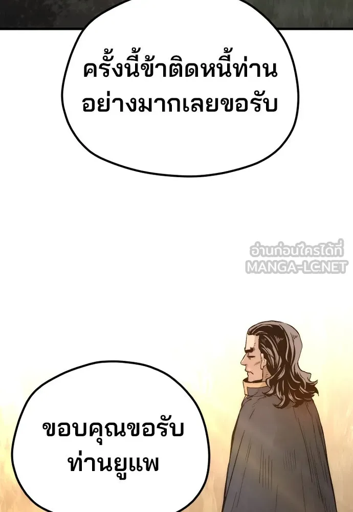 เส้นทางสู่เทพมาร ตอนที่ 109 รูปที่ 3