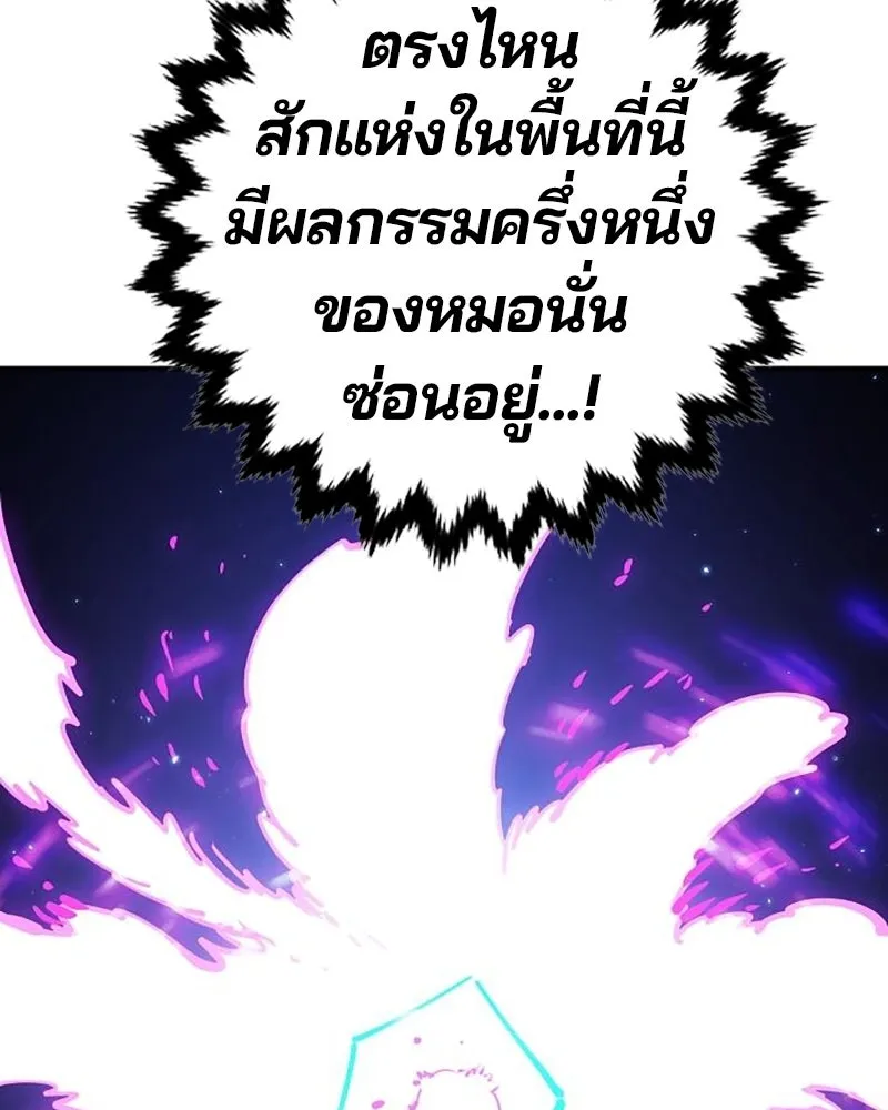 Player ตอนที่ 211 รูปที่ 118