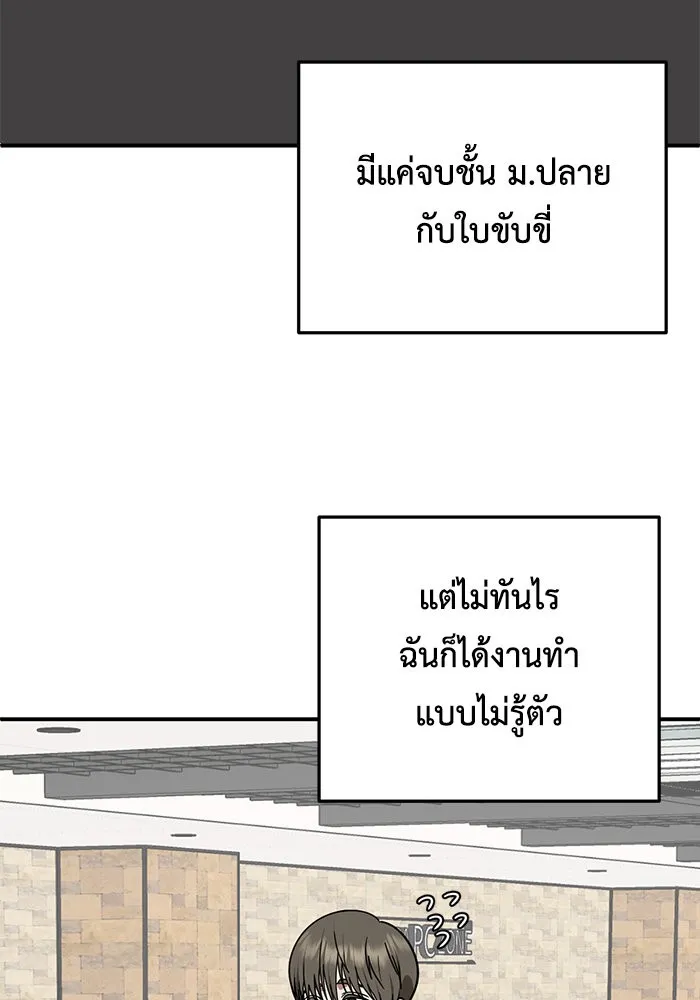 ช่วยเปลี่ยนฉันที ตอนที่ 212. ซีซัน 2 แบคซูยง 4 รูปที่ 121