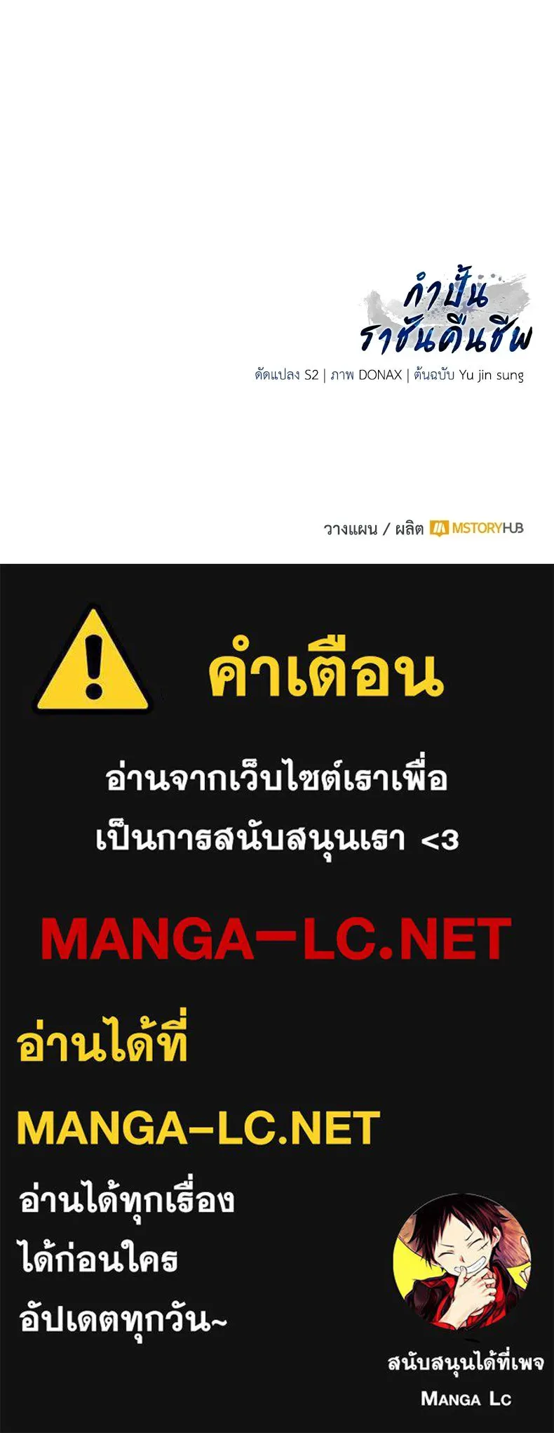 กำปั้นราชันคืนชีพ ตอนที่ 41 รูปที่ 267