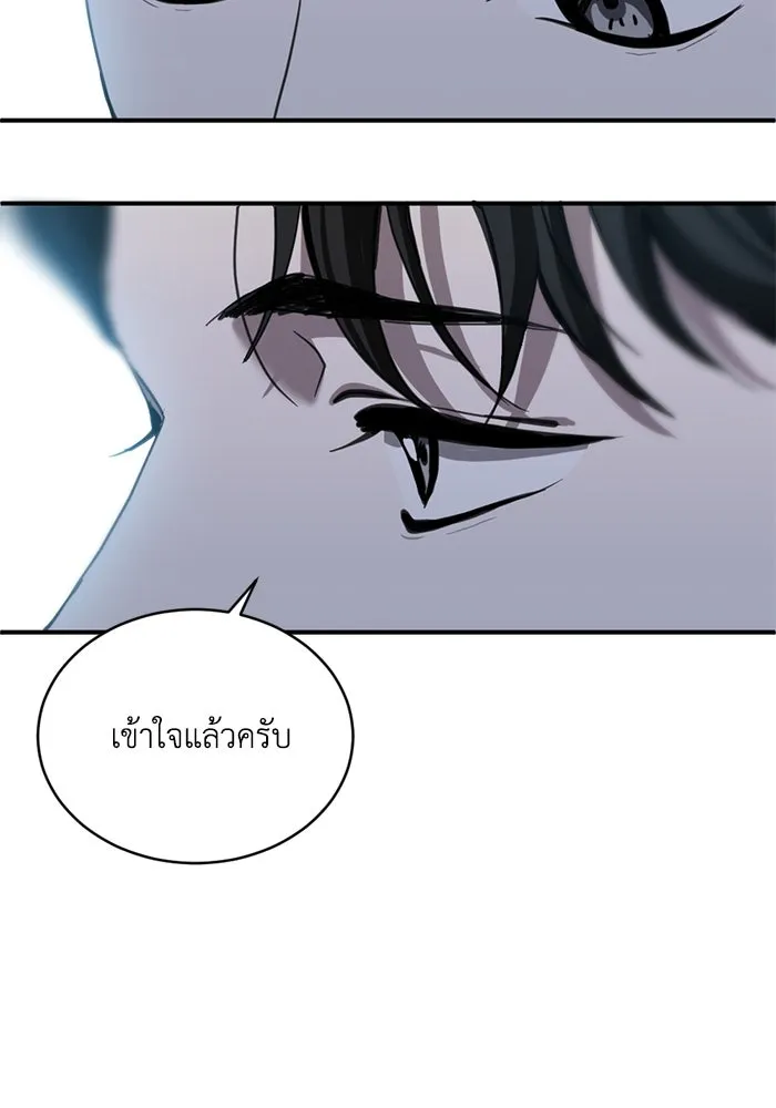 ชีวิตรักฉบับเดจาวู ตอนที่ 20 รูปที่ 52