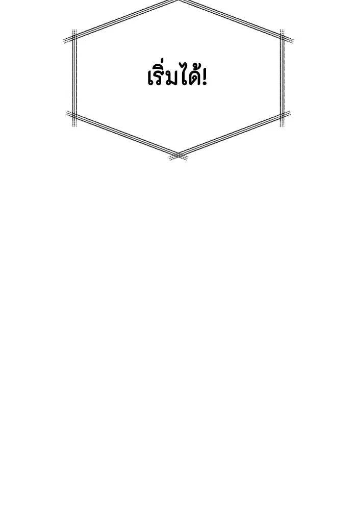 Couple Breaker ตอนที่ 43 รูปที่ 71