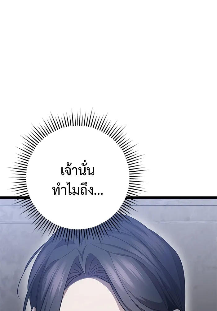 ราชินีนักบู๊ ตอนที่ 28 รูปที่ 52