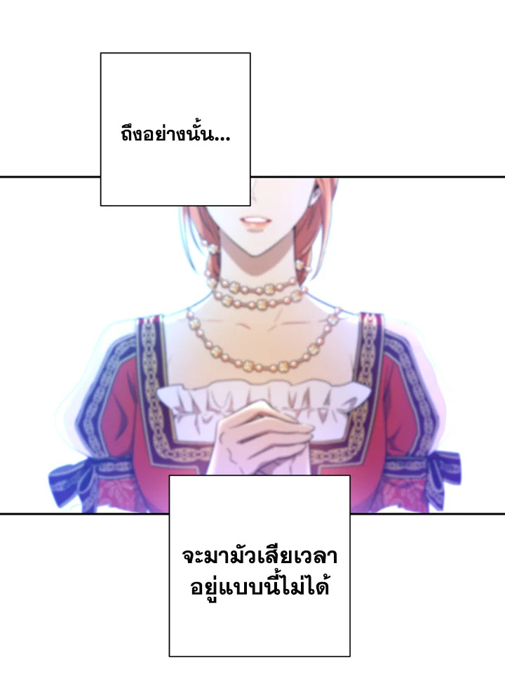 พลทหารโครงกระดูกผู้ม ตอนที่ 128 รูปที่ 56