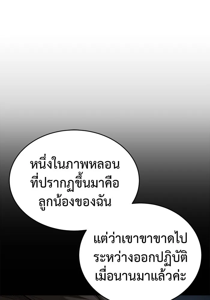 การกลับมาของทรราชวันสิ้นโลก ตอนที่ 29 รูปที่ 121