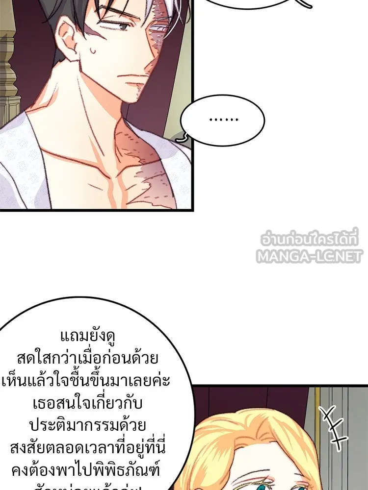 Bring the Love ตอนที่ 83 รูปที่ 51