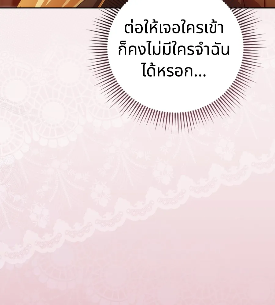 ทางหลุดพ้นของนักบุญลวง ตอนที่ 28 รูปที่ 65