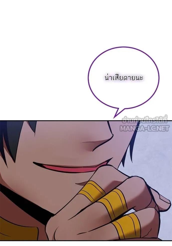 Return to Player ตอนที่ 179 รูปที่ 82