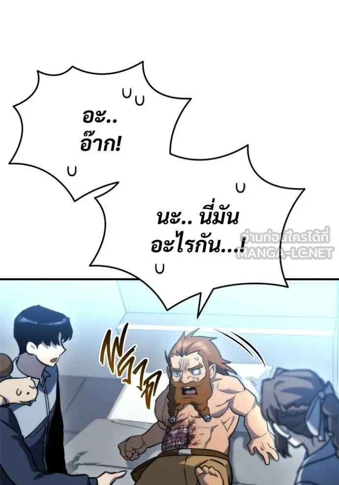 โกดังลับหลังโลกแตก ตอนที่ 61 รูปที่ 75
