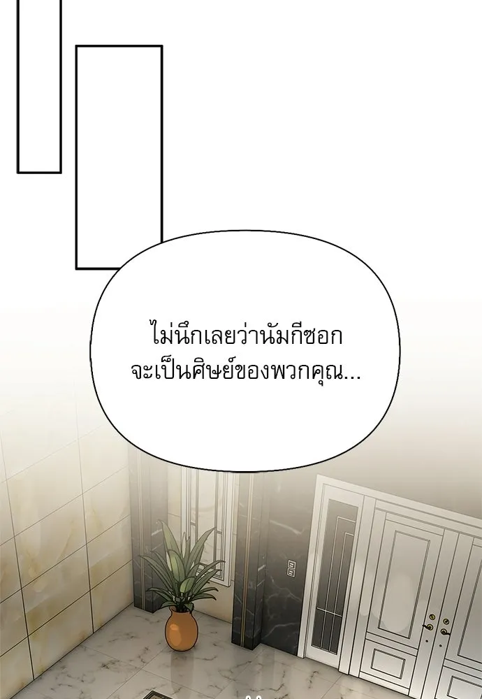 ชีวิตฮีลใจนายฮันเตอร์คลาส S ตอนที่ 39 รูปที่ 55
