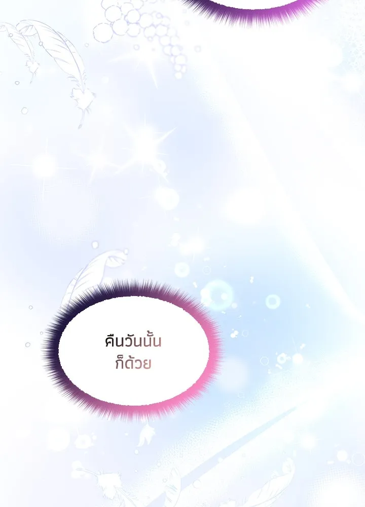อดีตภรรยาของพระเอกหนุ่มจอมคลั่งรัก ตอนที่ 4 รูปที่ 124