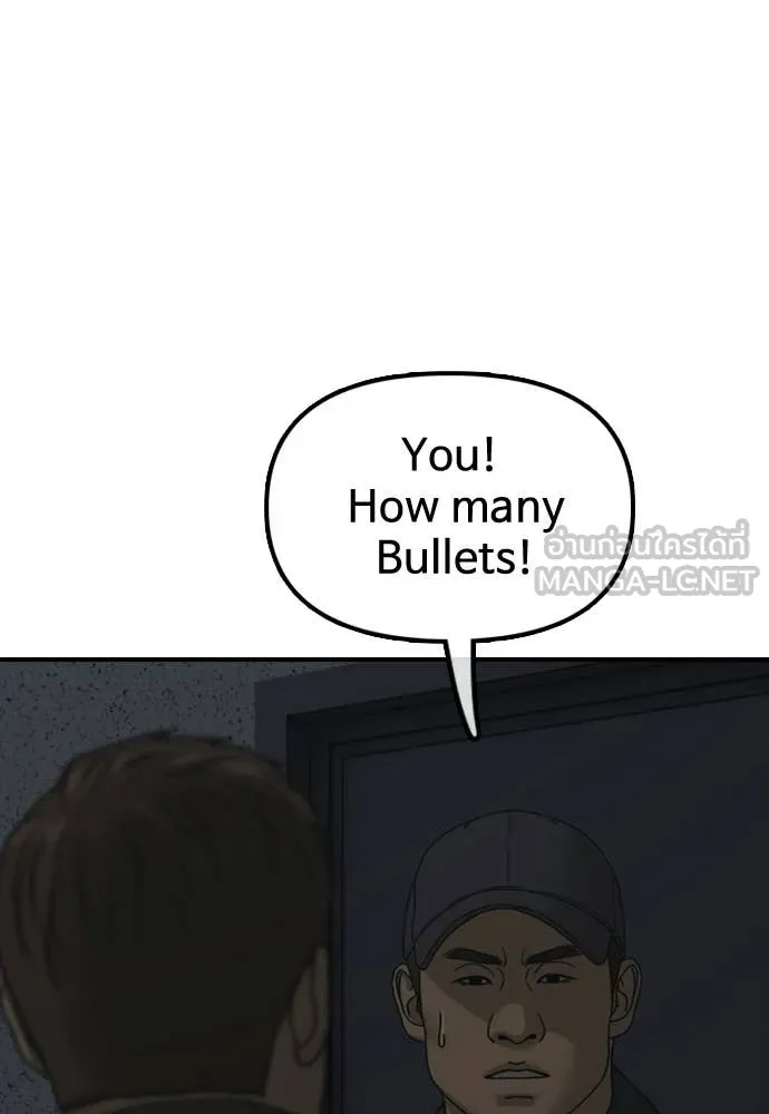 ผู้กล้าฝ่า ตอนที่ 42 รูปที่ 113