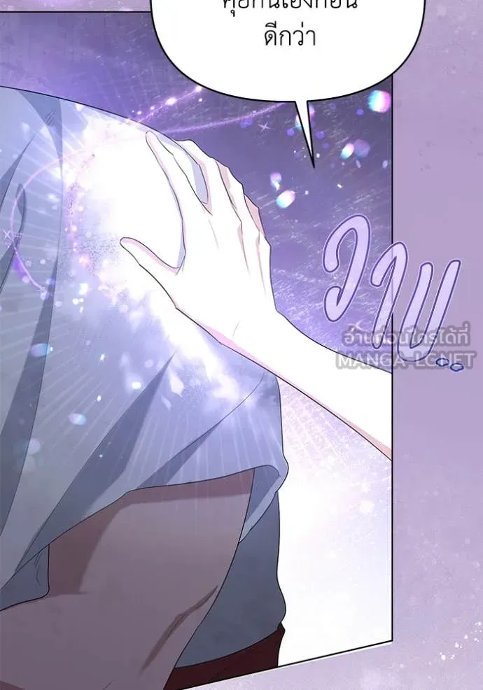 ชีวิตใหม่ในตระกูล ตอนที่ 87 รูปที่ 3