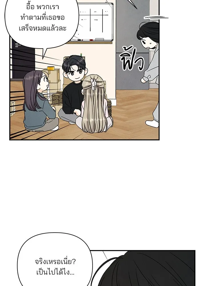 ปุลโซราได้เวลาดัง ตอนที่ 43 รูปที่ 59