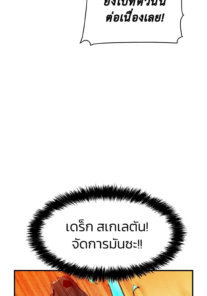 The Lone Necromancer ตอนที่ 82 รูปที่ 74