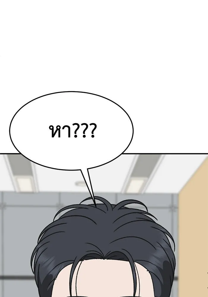 ช่วยเปลี่ยนฉันที ตอนที่ 298. ซีซัน 3 โซอินกุก 6 รูปที่ 14