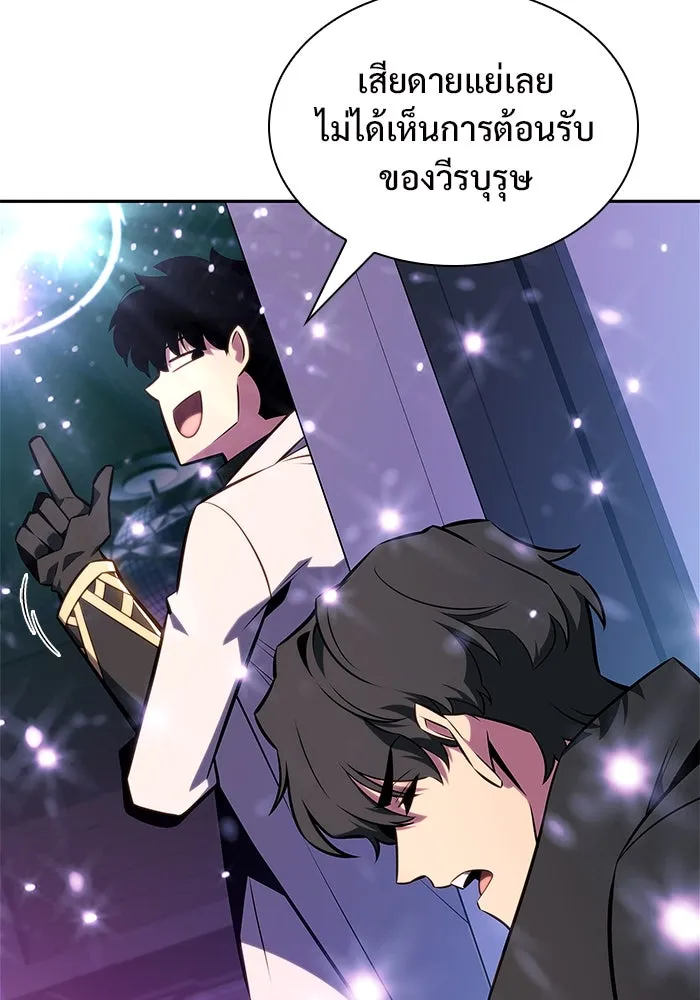 ผู้เล่นหน้าใหม่เลเวลแมกซ์ ตอนที่ 150 การกลับมาของเหล่าวีรบุรุษ รูปที่ 128