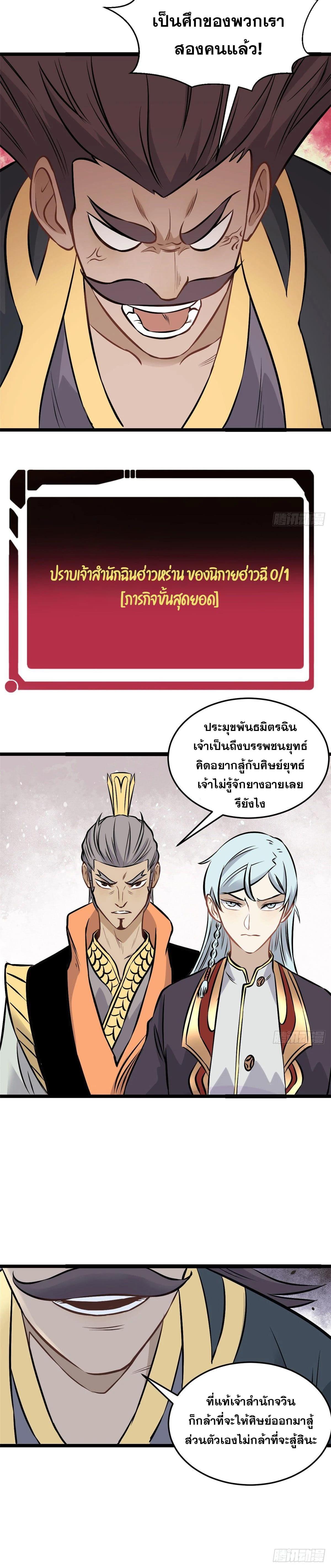 Manga-lc-com อ่านมังงะ อ่านการ์ตูน ออนไลน์ ฟรี All Hail the Sect Leader ตอนที่ 1 2 3 4 5 6 7 8 9 10 11 12 13 14 ฟรี ไม่มีโฆษณา Manga-lc - อ่าน มังงะ อ่าน การ์ตูน ออนไลน์ อ่านมังงะ ฟรี