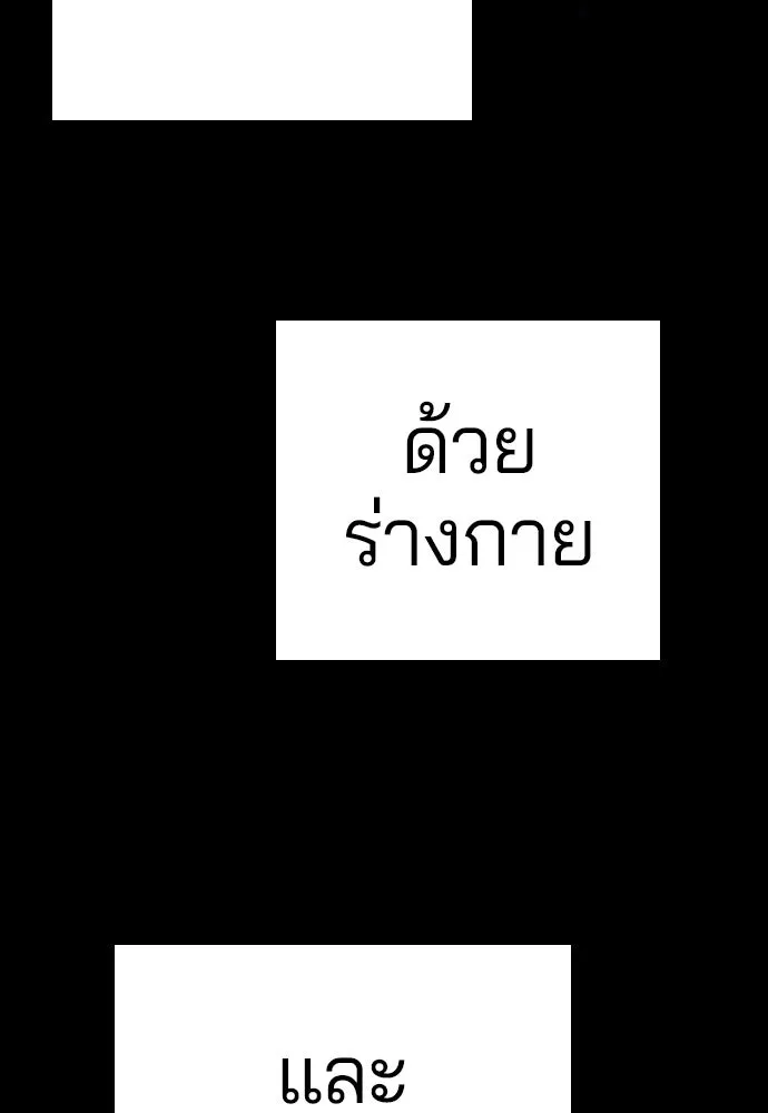 Player ตอนที่ 56 รูปที่ 97