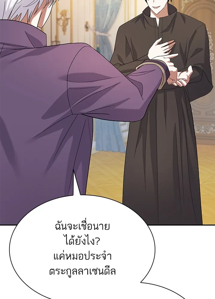 อดีตภรรยาของพระเอกหนุ่มจอมคลั่งรัก ตอนที่ 44 รูปที่ 89