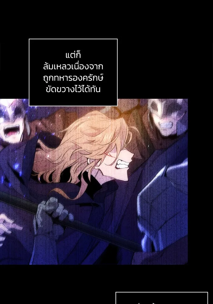 ฟิลเลียโรเซ่กับคำทำนายแห่งมงกุฎหนาม ตอนที่ 21 รูปที่ 16