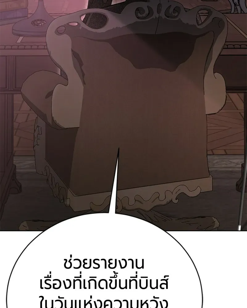 The Magic Tower_s Problem Child ต_วอ_นตรายแห_งหอคอยเวท ตอนที่ ตอนที่ 37 รูปที่ 19