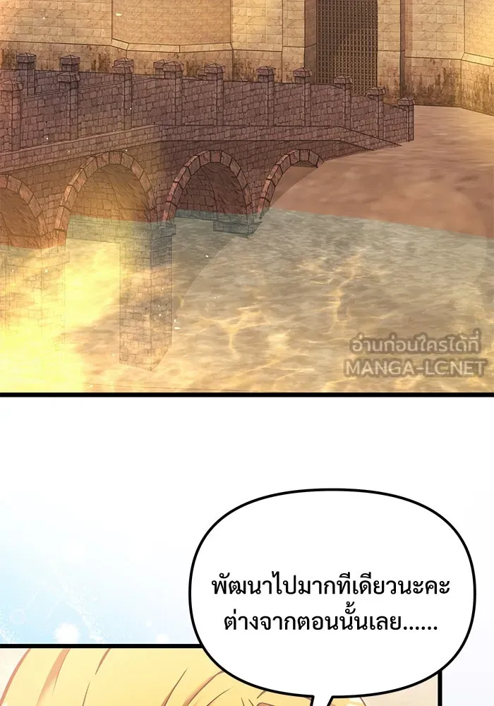 อัศวินดำล่าท้าเวลา ตอนที่ 5 รูปที่ 84