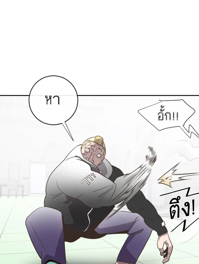 ยุคแห่งยอดมนุษย์ ตอนที่ 10 รูปที่ 19