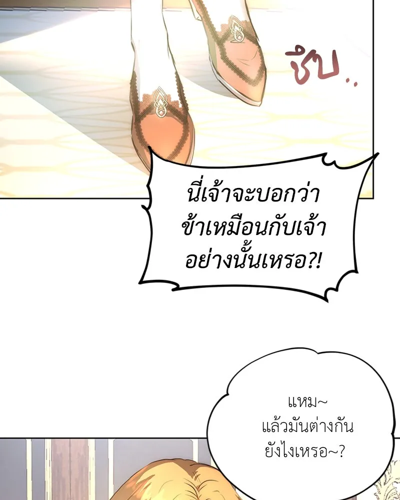 เจ้าหญิงคลั่งแห่งวังหลวง ตอนที่ 1 รูปที่ 28