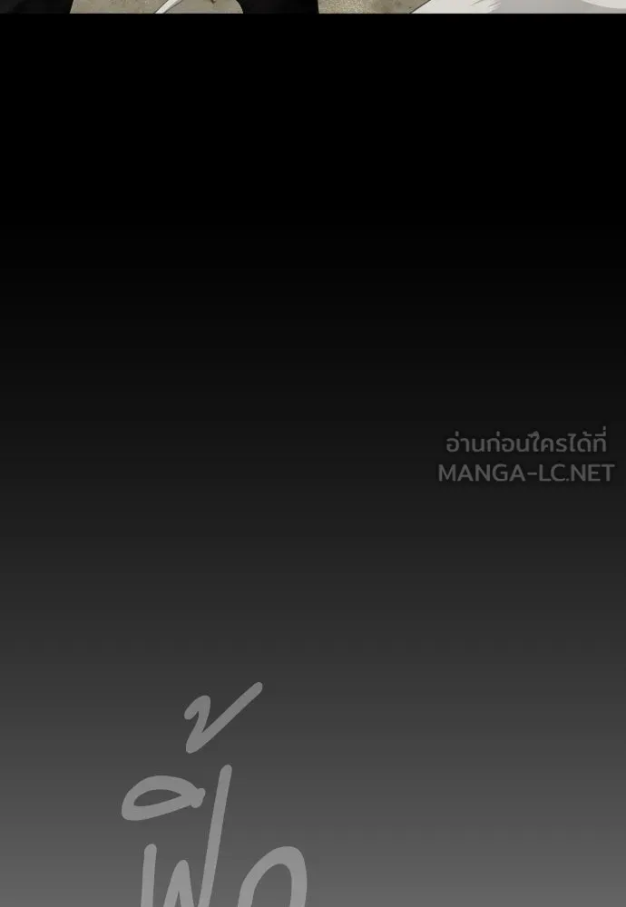 ยุคแห่งยอดมนุษย์ ตอนที่ 76 รูปที่ 51