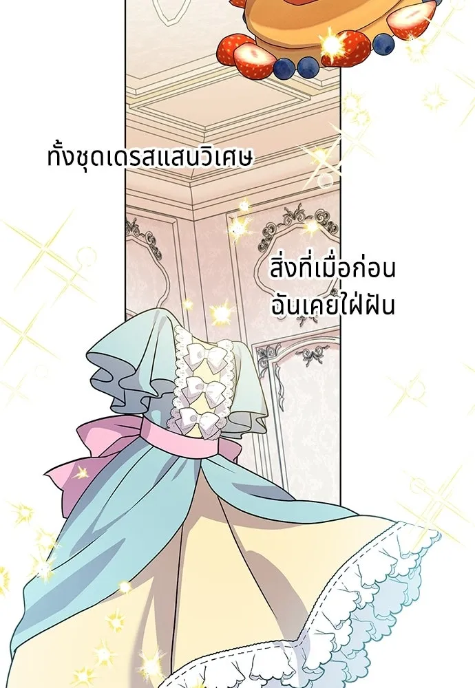 เวทฟื้นฟูได้ผลดีเกินไปแล้ว ตอนที่ 0 รูปที่ 110