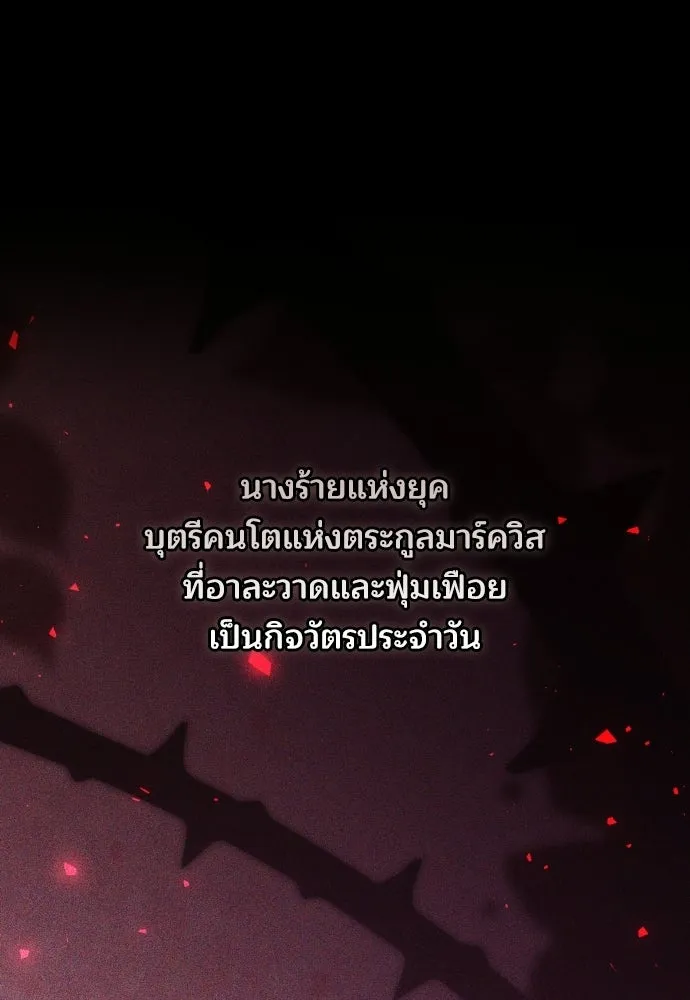 เหตุผลที่นางร้ายจับดาบ ตอนที่ 28 รูปที่ 127