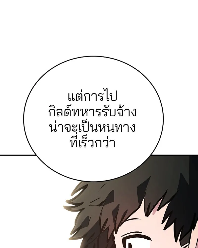 Player ตอนที่ 111 รูปที่ 125