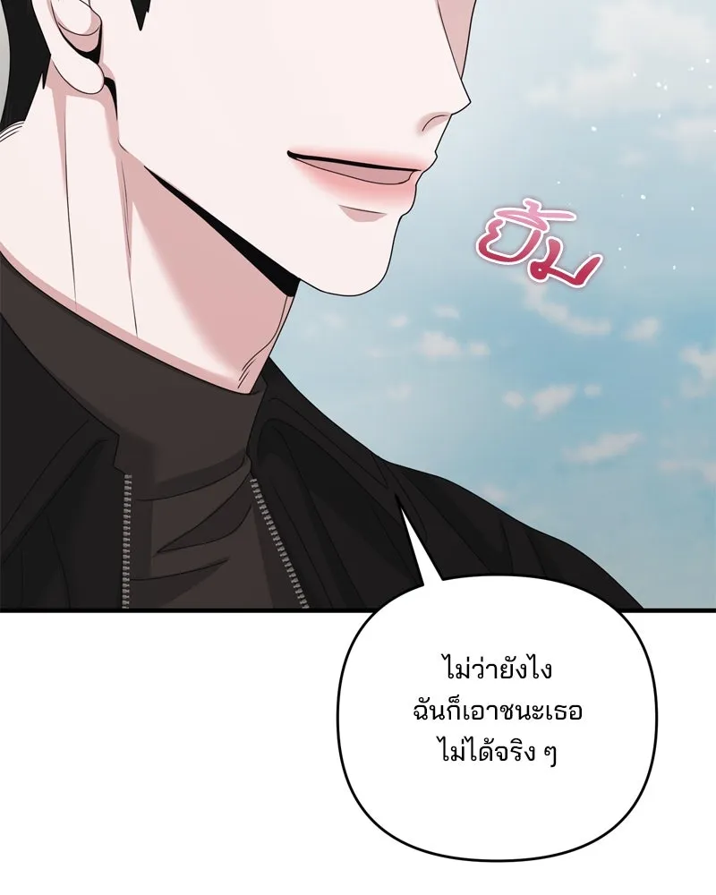 สามีที่ไม่ได้ขอ ตอนที่ 56 รูปที่ 74