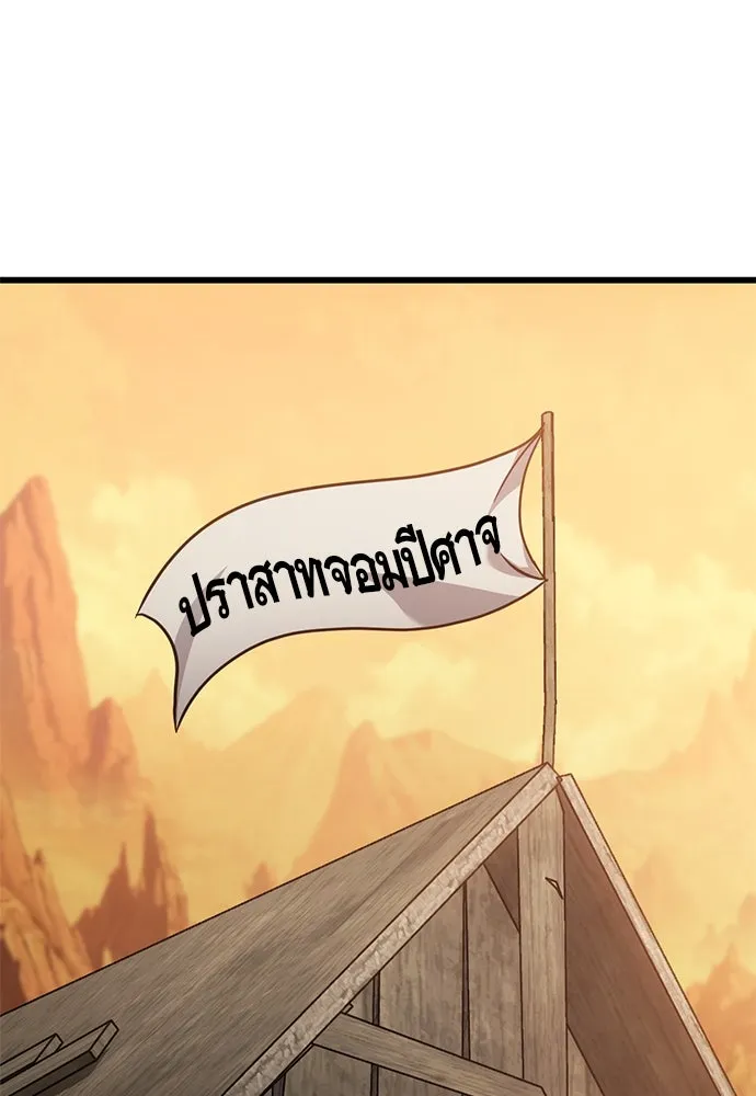 วิถีชาวนาของราชาปีศาจ ตอนที่ 24 รูปที่ 92