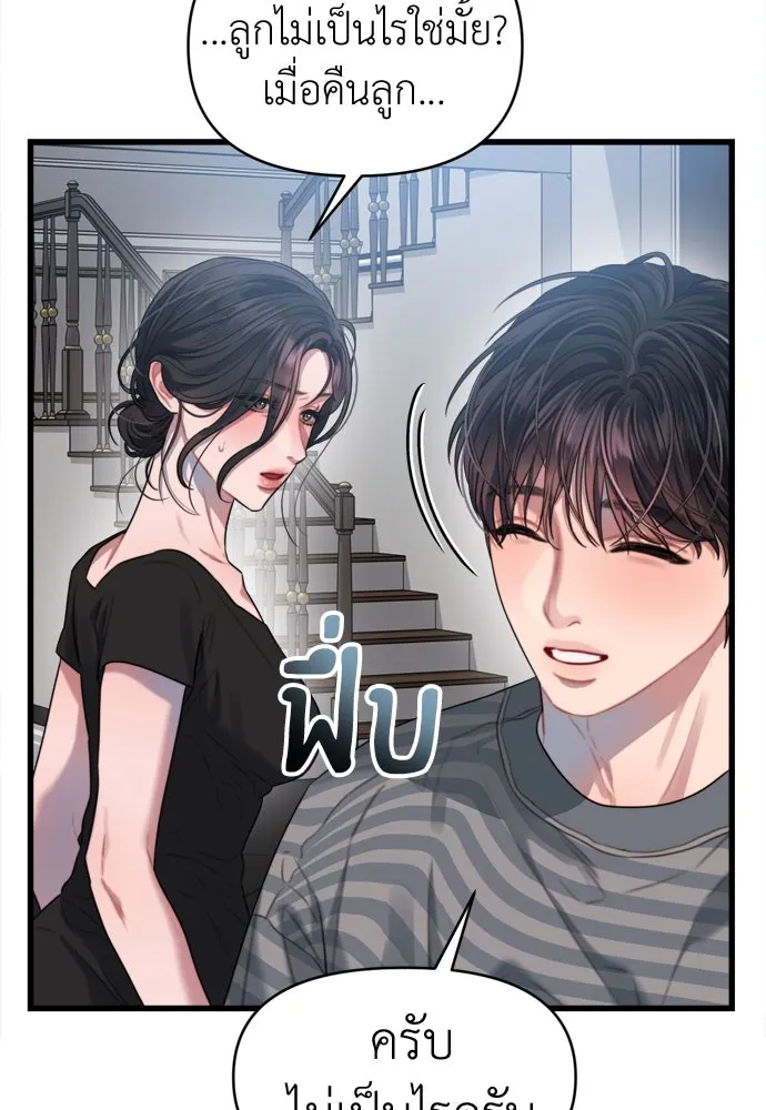 ปรารถนารักอันงดงาม ตอนที่ 56 รูปที่ 80