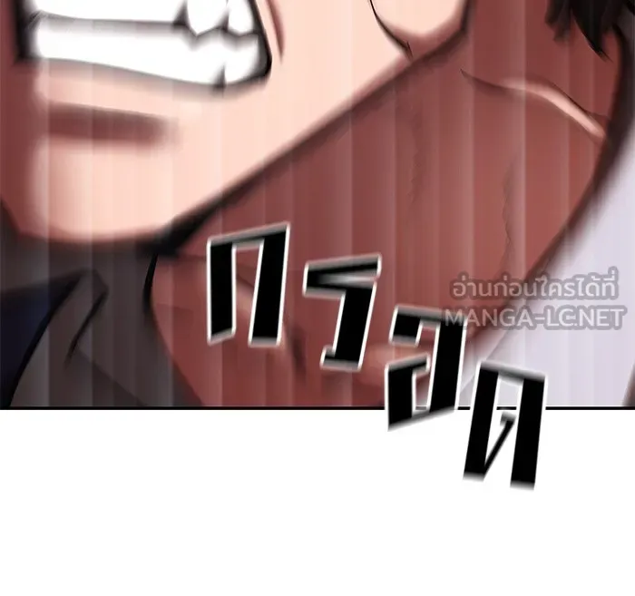 เลวฟาดเลว ตอนที่ 38 รูปที่ 105