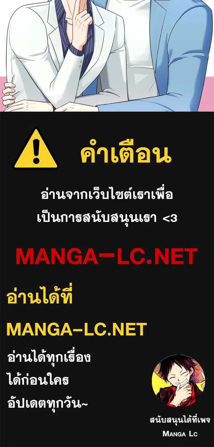 ตื่นมาอีกทีก็เป็นนายเอกไปซะแล้ว ตอนที่ 25 สัมภาษณ์ รูปที่ 64