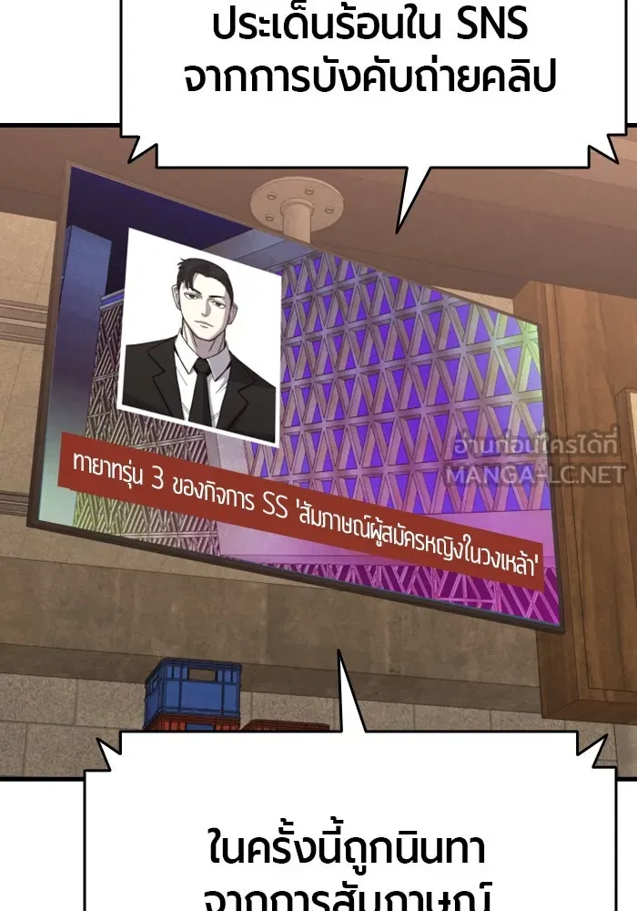 มือพิพากษา ตอนที่ 33 รูปที่ 117