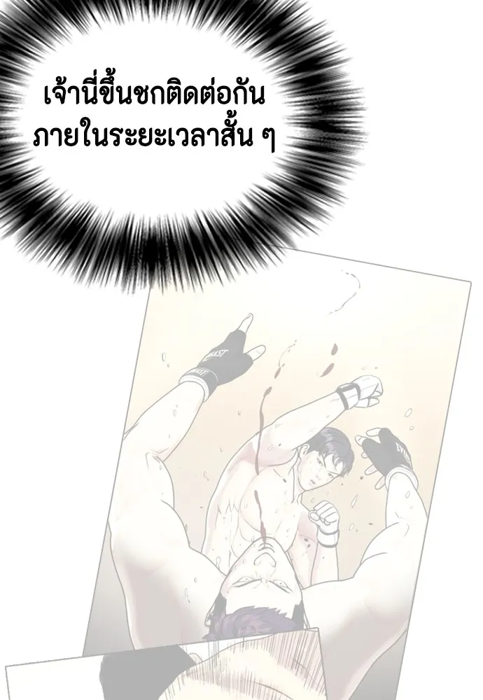 หมาหัวเน่าเก๋าเกินไป ตอนที่ 63 รูปที่ 52