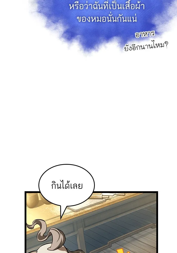 หลังวันสิ้นโลก ตอนที่ 142 รูปที่ 43