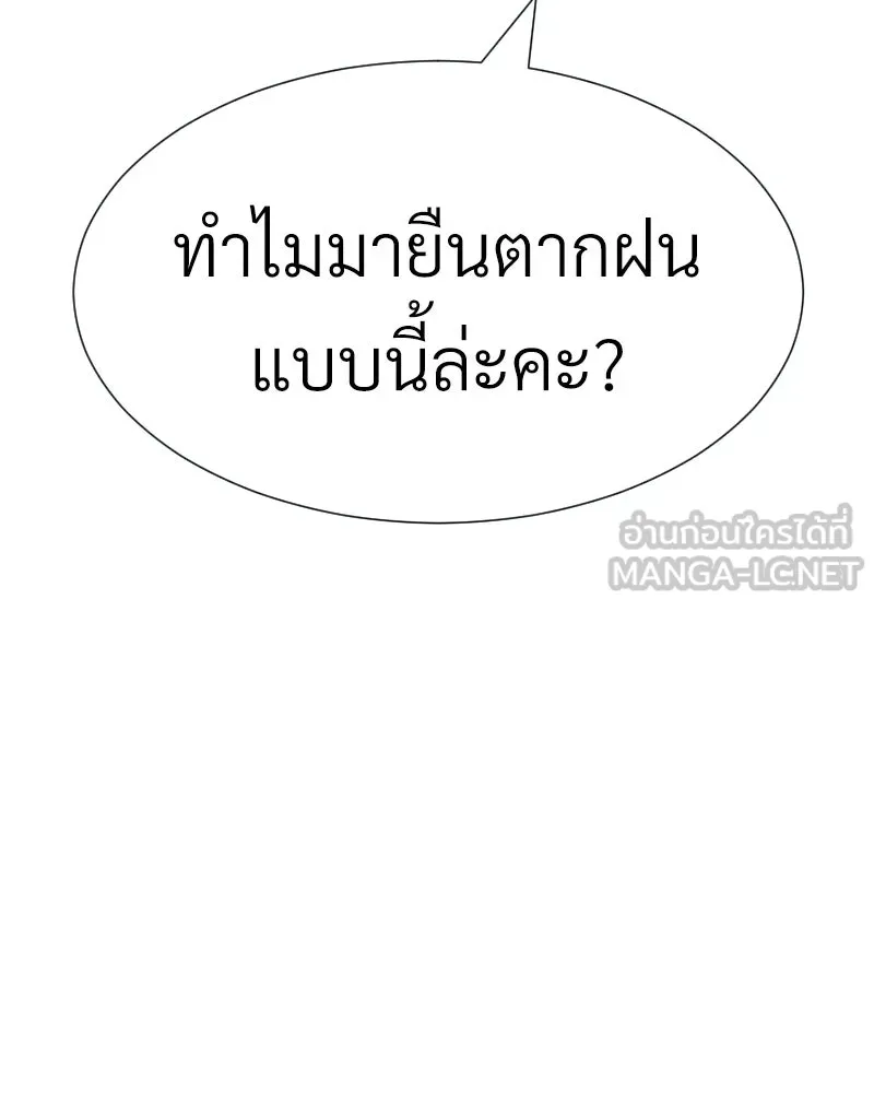 Level One Dreamersbrผู้ชนะรักนี้ต้องเป็น ตอนที่ 19 รูปที่ 129