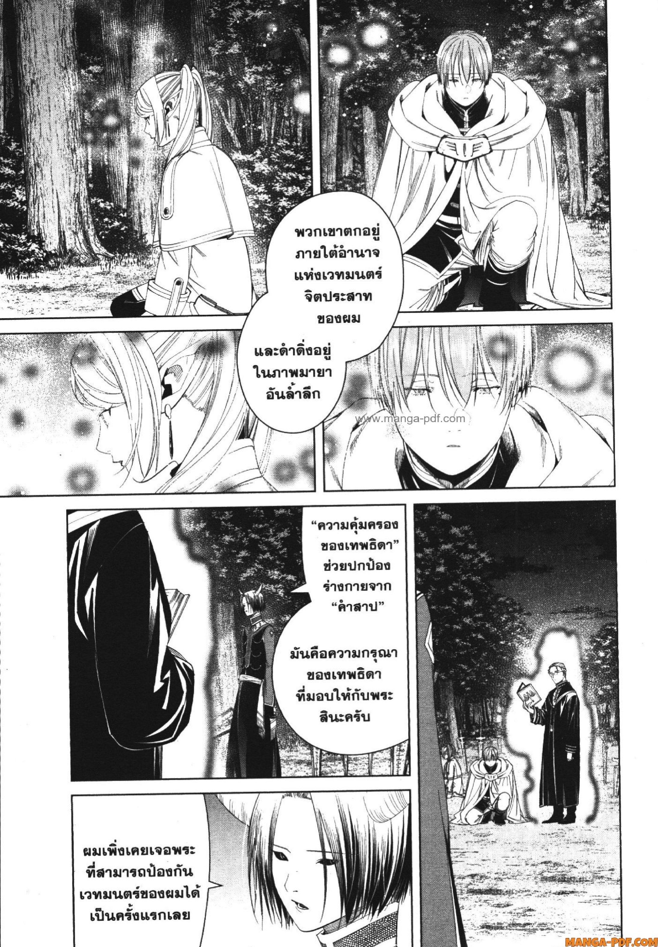 Manga-lc-com อ่านมังงะ อ่านการ์ตูน ออนไลน์ ฟรี Sousou no Frieren ตอนที่ 1 2 3 4 5 6 7 8 9 10 11 12 13 14 ฟรี ไม่มีโฆษณา Manga-lc - อ่าน มังงะ อ่าน การ์ตูน ออนไลน์ อ่านมังงะ ฟรี