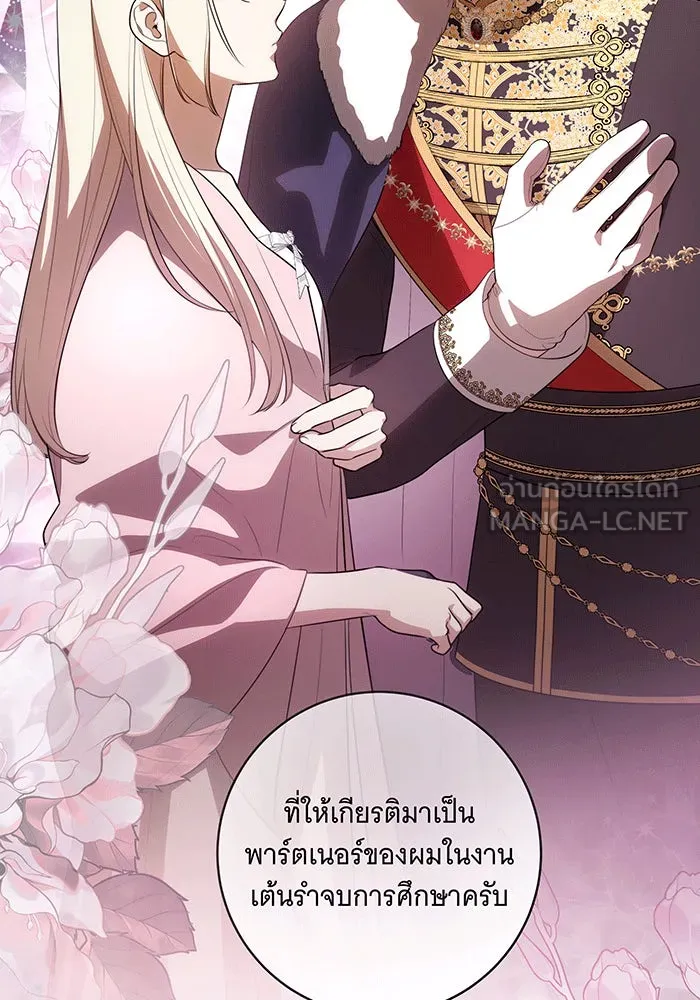 ทุกอย่างที่เสียไป ฉันขอทวงคืน ตอนที่ 59 รูปที่ 42