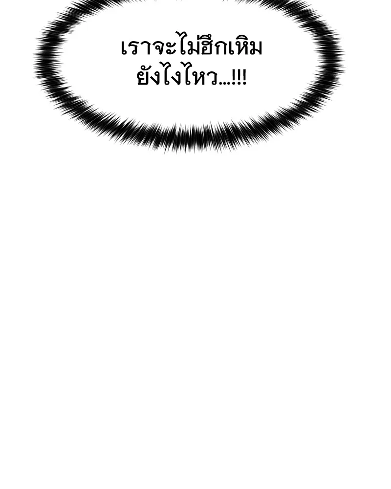 แบคXX ตอนที่ 81 รูปที่ 116