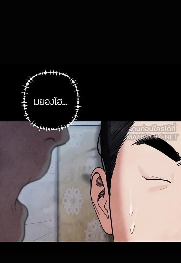 ความลับของสาวร่างทรง ตอนที่ 10 รูปที่ 18