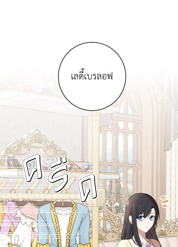 ตัวร้ายอย่างฉันขออยู่อย่างสงบ ตอนที่ 6 รูปที่ 83