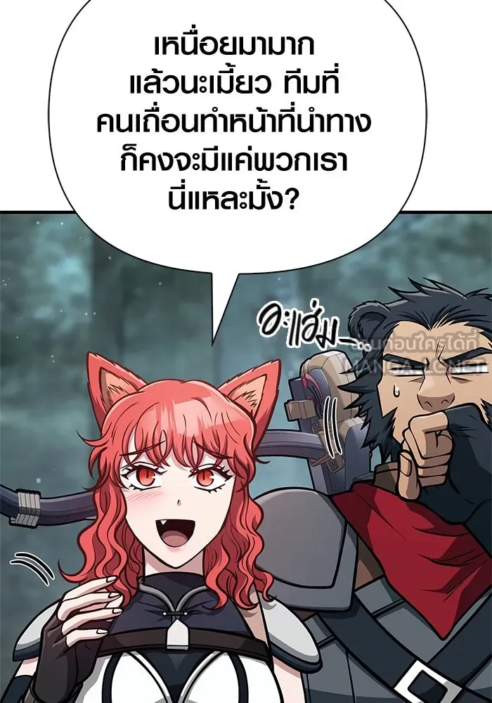 เอาชีวิตรอดในเกมฉบับคนเถื่อน ตอนที่ 111 จบการศึกษา รูปที่ 54