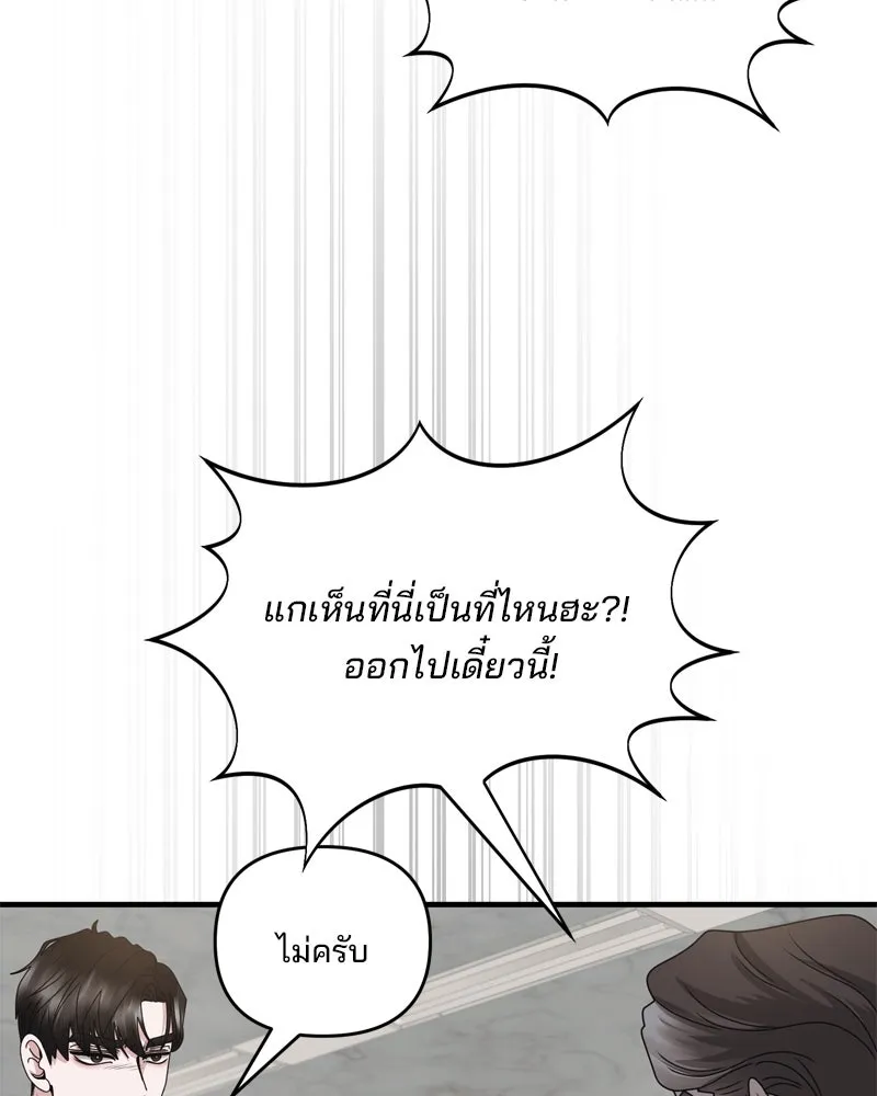สามีที่ไม่ได้ขอ ตอนที่ 60 (ตอนจบ) รูปที่ 38